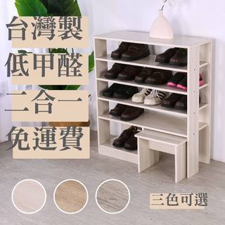 【河狸居家】MIT 低甲醛 多功能附椅凳收納鞋櫃/玄關櫃/收納櫃/置物櫃/鞋架/開放式 BH-SC-002