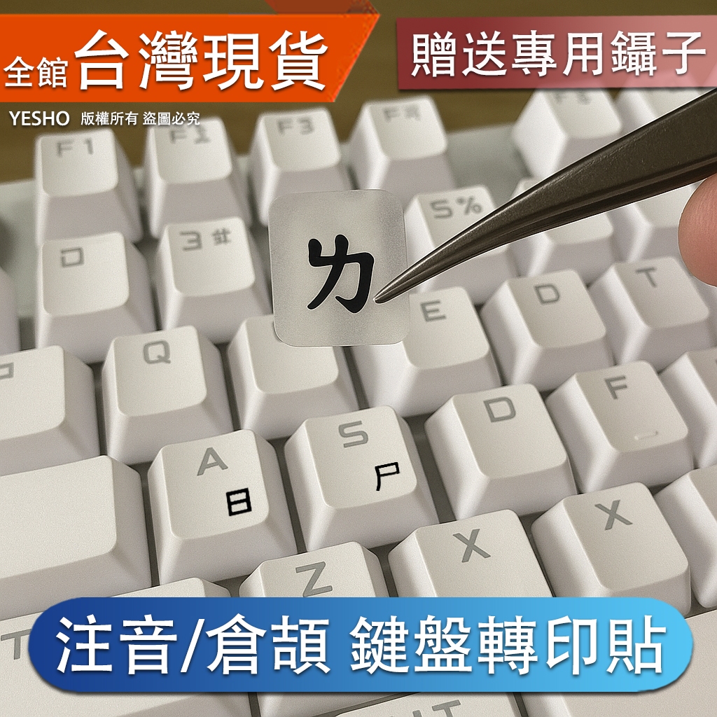 日文鍵盤貼紙｜優惠推薦- 蝦皮購物- 2026年1月