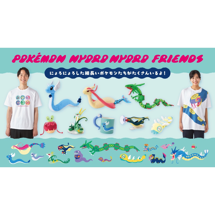 (下單前請先聊聊)💎日本寶可夢代購💎Nyoro Friends 寶可夢 扭扭系列 迷你龍 哈克龍 列空座