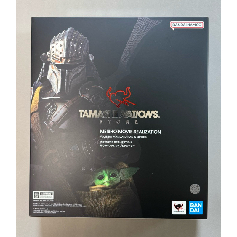 名將 魂商店 全新 曼達洛人 古古 格羅古 星際大戰 STAR WARS 竹谷隆之 日版限定