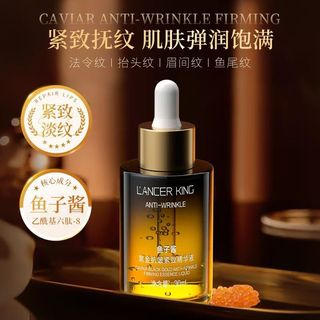 台灣現貨Lancer King魚子醬黑金抗皺緊緻精華液 緊緻淡紋 逆轉肌齡 緊緻不誇臉 敏感肌適用 提升面部肌膚