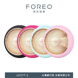 FOREO UFO™3 智能彩光面膜儀