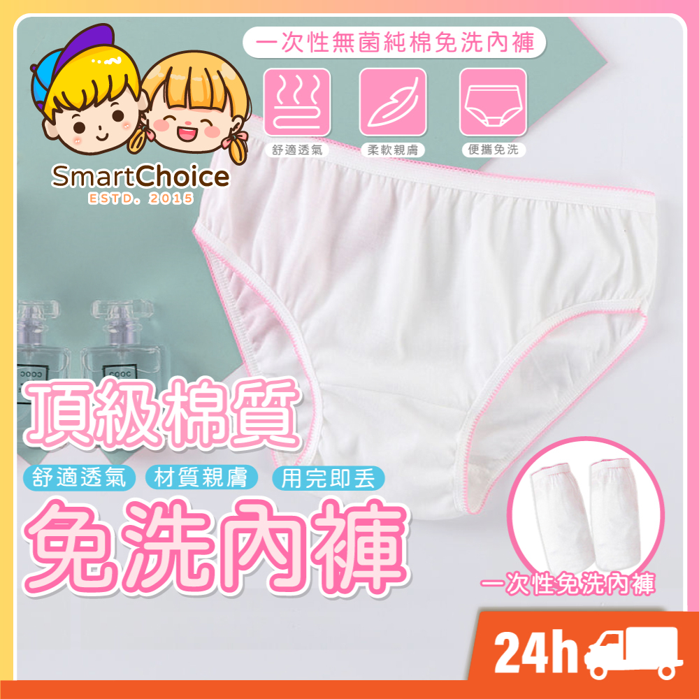 【頂級棉質免洗內褲】台灣現貨 隔日到貨 免洗內褲 生理褲 月子褲 純棉 女性內褲 產婦免洗內褲 拋棄式內褲 一次性內褲