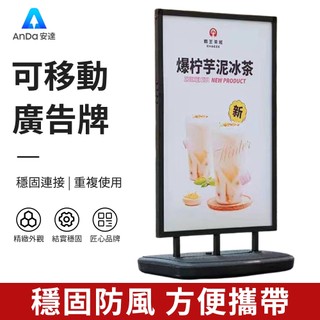 【AnDa 安達】新款註水廣告牌 雙面含透明片 戶外防風加重海報架立式展架KT板支架落地式展示架 現貨秒出