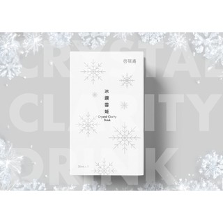 啟祺嘉- 冰鑽雪姬 Crystal Clarity Drink 30ML*7(一盒七入)