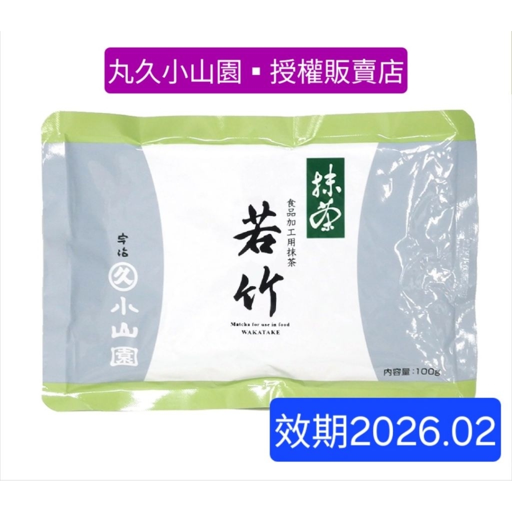 抹茶 丸久小山園 千木の白 五十鈴 青嵐 若竹 100g 抹茶 丸久小山園