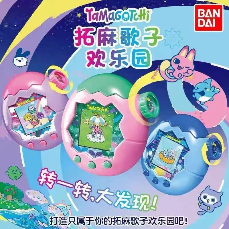 🔥免運🔥Tamagotchi paradise 塔麻歌子 樂園 塔麻可吉 電子雞 塔麻可吉 電子寵物 掌上遊戲機