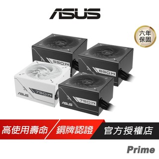 ASUS 華碩 Prime 電源供應器 80Plus 銅牌 雙滾珠軸承 壓紋線材 銅牌電源供應器 電供