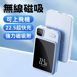 隔日達 磁吸行動電源 MagSafe 無線行動電源 10000mAhPD快充 戶外行動電源 外接電池 蘋果行動電源 行充