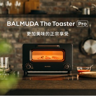 BALMUDA The Toaster PRO 蒸氣烤麵包機 K11C-SE (雙色可選)