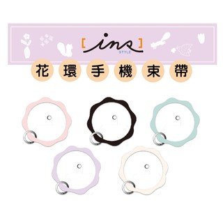 【九達】INS風 - 矽膠手機束帶(花環款) 5款可選 掛繩吊飾 甜美風格 3C配件 JTE-112