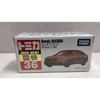 TOMICA多美小汽車 036 本田Honda Accord 95047蘆洲芃芃玩具
