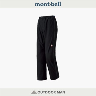 [mont-bell] 女款 Thunder Pass F-Zip PT 防水透氣雨褲 (1128653)