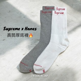 🔥【NTD】美國正品 Supreme x Hanes Crew Socks 高筒 厚底 經典LOGO 襪子 長襪 男女