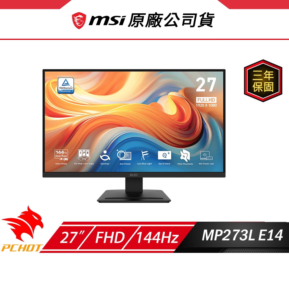 MSI 微星 PRO MP273L E14 電競螢幕 27吋 144Hz FHD 1ms HDR 電腦螢幕 遊戲螢幕
