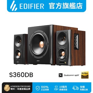 【EDIFIER】S360DB 2.1聲道藍芽喇叭 領券10%回饋 現貨 主動式音響 無線重低音音箱