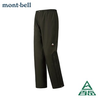 [Mont-bell]女款 THUNDER PASS 雨褲 GM灰色 XS-XL 1128638【士林百嶽】