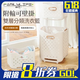 【FL生活+】拉桿式附輪可壁掛雙層分類洗衣籃(YG-161)折疊洗衣籃 分層洗衣籃 分類洗衣籃 摺疊洗衣籃 汙衣籃