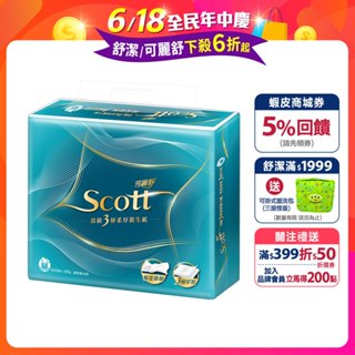 【Scott可麗舒】頂級 3 層柔厚抽取衛生紙 100抽X10包X6串 箱購
