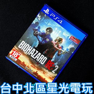【PS4原版片】血腥版 惡靈古堡2 重製版【中文版 中古二手商品】臺中星光電玩