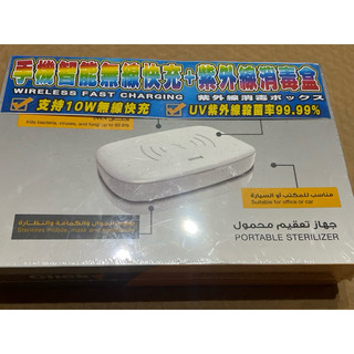 ［九尾妖姬］ 全新 特價 Click 手機智能 無線快充 無線充電 紫外光消毒盒 充電座 10W 紫外線殺菌
