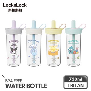 【樂扣樂扣】嚼對FUN飲吸管杯750ml 三麗鷗聯名款(Tritan材質、750ml大容量)