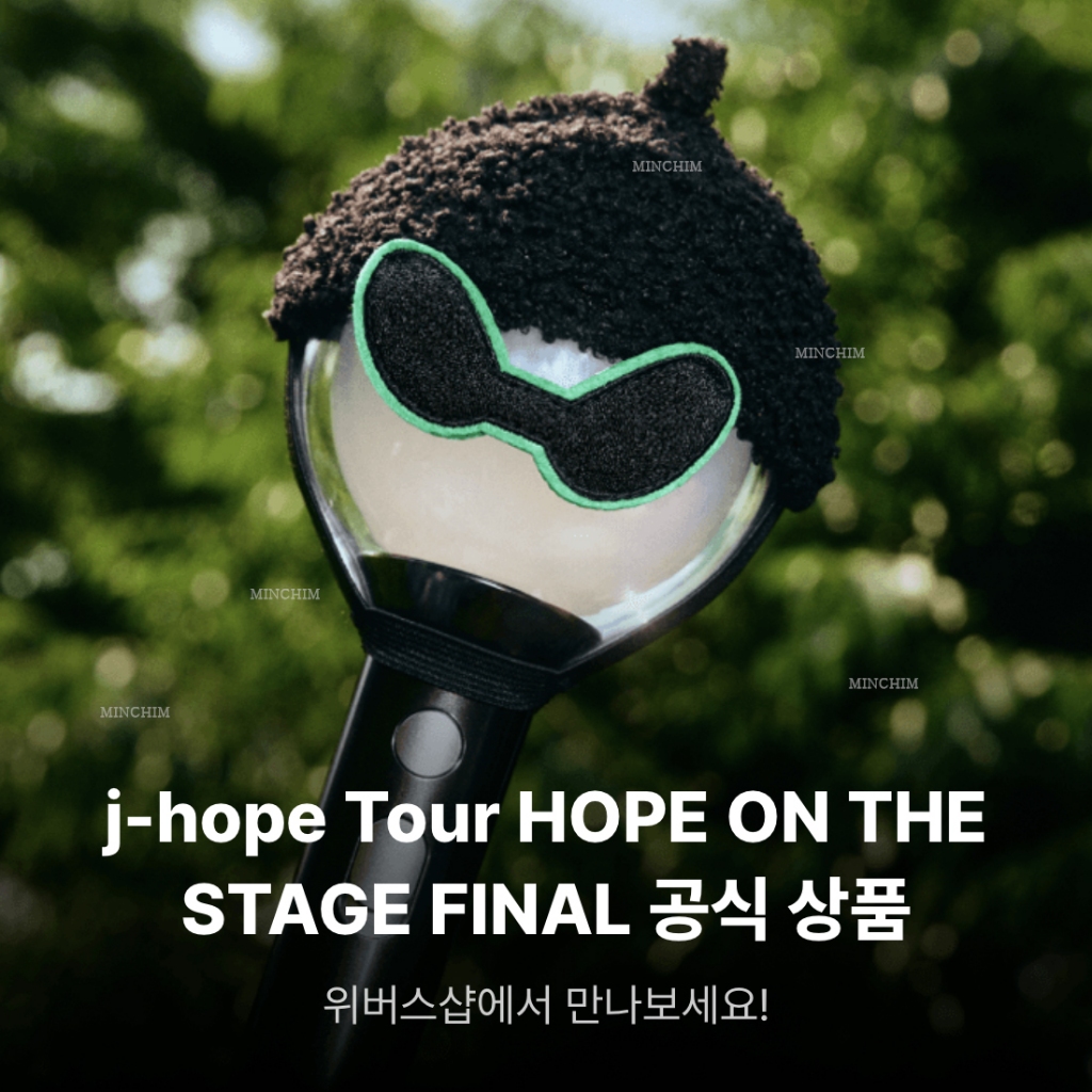 제이홉：BTS 號錫 'HOPE ON THE STAGE' j-hope Tour 世巡演唱會 周邊