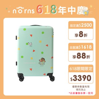 Norns 24吋行李箱 蠟筆小新-行李箱 睡衣 登機箱 旅行箱 胖胖行李箱 聯名行李箱 可愛行李箱 卡通行李箱 小新