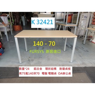 K32421 FURSYS 辦公桌 140-70 電腦 電競桌 書桌 電腦桌 主管桌 套房書桌 職員桌 工作桌