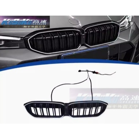 23-24年 BMW 3系 G20 發光 水箱罩 (雙線亮黑) 中網 現貨