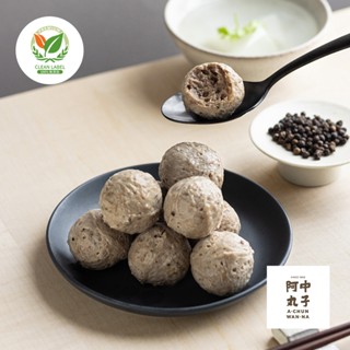 【阿中丸子】無新增黑胡椒牛肉貢丸 (200G/約8顆入)｜澳洲草飼牛｜無磷酸鹽
