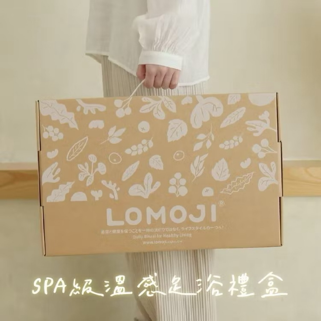 免運‼️全新/養生🌈「樂木集 」SPA等級-穴道大師版石墨烯Pro版足浴禮盒｜泡腳袋泡腳/生日禮物/交換禮物/送禮/禮盒