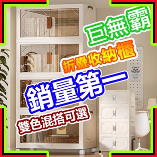 隔日達 免安裝折疊收納箱 收納櫃 置物櫃 儲物櫃 可折疊 開門式儲物櫃 多功能衣服玩具整理箱 多層收納櫃 帶輪零食折疊櫃