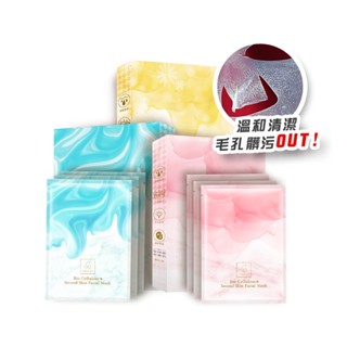 UNICAT 現貨 女神礦物代謝吸油面膜30g（9入/3盒）粉刺 粉刺面膜 黑頭粉刺 保濕面膜 去黑頭 痘痘 清潔面膜