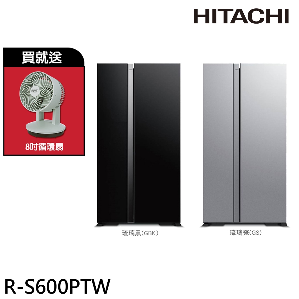 (領劵94折)HITACHI 日立 595L二級能效變頻雙門對開冰箱 RS600PTW
