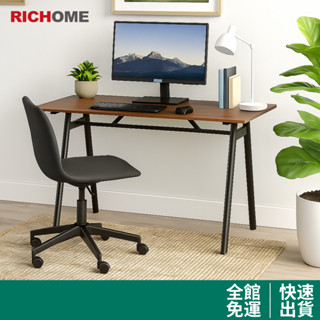 RICHOME H字工作桌 工作桌 胡桃木桌 鐵腳桌 辦公桌 大桌面工作桌 電腦桌 書房桌 TA427
