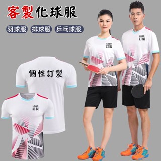 客製化羽球衣羽球服羽球衣服男生排汗女生兒童排汗衫羽毛球服羽毛球衣羽毛球印字客製訂製速乾透氣短袖比賽運動套裝女網球衣男排球