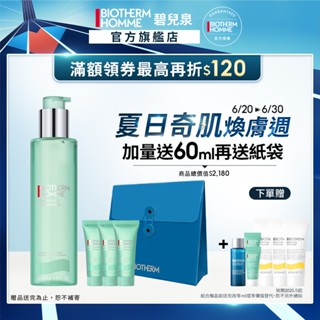 BIOTHERM 碧兒泉 男仕活泉酷涼保濕水200ml｜碧兒泉男仕 保濕 化妝水 男生保養 化妝水｜官方旗艦店