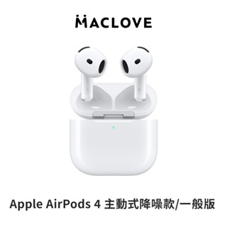 【Apple】 AirPods 4 主動式降噪款/一般版 原廠全新品 未拆封/美版