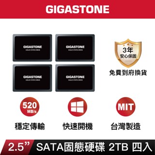 【GIGASTONE】2.5吋固態硬碟 內接式SSD 2T 四入｜臺灣製造SATA3 2.5"/2TB/多入組