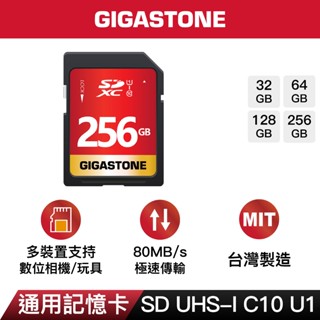 【GIGASTONE】數位相機記憶卡SD C10 U1 256G/128G/64G/32G｜臺灣製造/32GB/64GB
