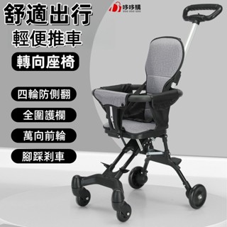 【哆哆購】免運 經典款溜娃神器輕便摺疊兒童手推車寶寶可坐可躺靜音輪嬰兒車推車8T2Y可登機推車 嬰兒手推車 折疊手推車