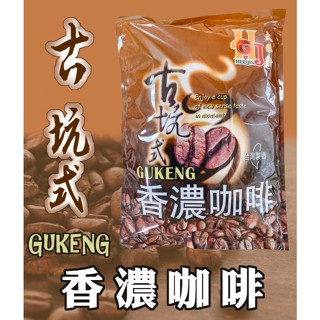無際小舖 大禾金古坑香濃三合一咖啡｜沖泡 冷飲 熱飲 獨立包裝 隨身包
