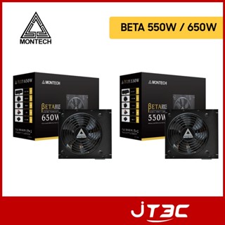 MONTECH 君主 BETA 550W 650W 80 Plus銅牌 主日系電容 電源供應器