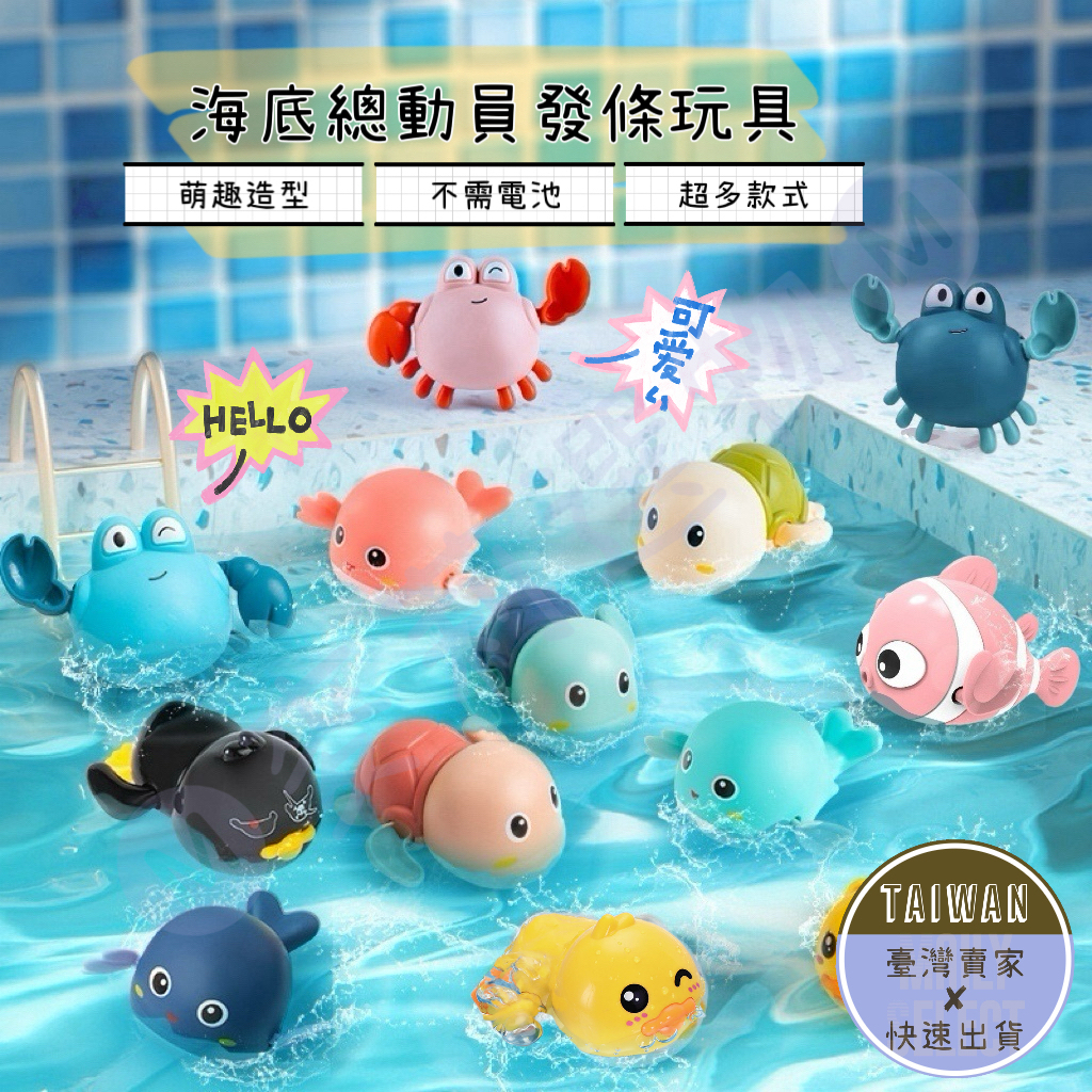 🅜海底總動員發條玩具🅜隔日到貨/現貨/發條玩具/浴室玩具/發條小魚/尼莫/洗澡玩具/兒童玩具/戲水玩具/洗澡神器