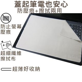 【Ezstick】ACER Nitro Lite NL16-71G 筆電 超細纖維 清潔布 擦拭布 保護螢幕
