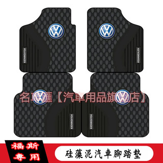 福斯 腳踏墊 矽藻泥汽車腳墊 GOlf Tiguan TOuran POlo 全套地毯式通用易清洗腳墊 車用腳踏墊