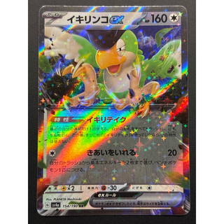 [呱呱卡舖］寶可夢 PTCG 日文版 sv4a 154 怒鸚哥ex RR