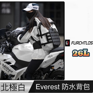 德國 furchtlos 富合樂斯 多功能防水背包 全防水運動背包 26L 夜間反光 減壓肩背帶 內附電腦包 拓展夾層