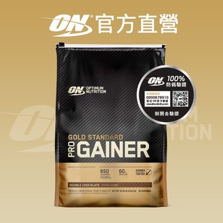 【美國 ON 歐恩】Pro Gainer 金牌頂尖乳清蛋白 (10.19磅/袋)